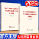 2本套 深入學(xué)習貫徹習近平關(guān)于注重家庭家教家風(fēng)建設的重要論述+深入學(xué)習貫徹習近平關(guān)于婦女兒童和婦聯(lián)工作的重要論述 2025新版 全國婦聯(lián)編寫(xiě)組 2本套