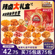 三只松鼠辣鹵大禮盒150包1097g  肉干肉脯鹵味夜宵零食禮包送女友團購送禮