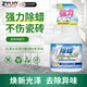 ZYUO【日本】瓷磚除蠟劑開(kāi)荒地磚清潔拋光去蠟新房地板磚去蠟拋光增亮 1瓶裝 強力去蠟