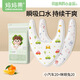 媽媽果（org.mama）一次性口水巾嬰兒圍嘴寶寶三角巾防水免洗吃飯圍兜透氣口水兜秋冬 【40片】小汽車+瞇眼兔