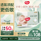 好奇（Huggies）小森林紙尿褲S62片(4-8kg)尿不濕心鉆【透氧頂配更低敏】