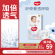 好奇（Huggies）奢透呼吸紙尿褲M50(6-11kg)尿不濕【加倍透氣】