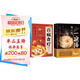 【全2冊(cè)】驚人的一碗湯+百病食療 正版原著彩圖版 養(yǎng)生湯煲食譜食療大全營(yíng)養(yǎng)健康飲食指南  