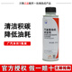 本田適用于本田雅閣新飛度鋒范皓影奧德賽繽智凌派燃油寶清潔劑清洗劑 廣本添加劑*1瓶（新版）