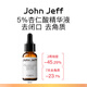 John Jeff杏仁酸精華液去閉口粉刺去角質(zhì)疏通細(xì)致毛孔改善痘痘姐夫 5%杏仁酸精華 30ml