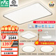 雷士（NVC）全光譜護(hù)眼吸頂燈客廳燈簡(jiǎn)約臥室燈智能套餐LED照明燈具燈飾悅晨S 【全光譜智控】三室兩廳/風(fēng)扇燈