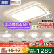 惠普普瑞護(hù)眼led客廳大燈吸頂燈智能APP簡約中山燈具全屋套餐包安裝