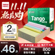 天章 （TANGO）【缺頁(yè)十倍賠】新綠天章四聯(lián)二等分可撕邊 針式電腦打印紙票據清單打印(241-4-1/2S白紅藍黃800頁(yè))
