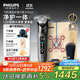 飛利浦（PHILIPS）電動(dòng)剃須刀全新一代旋護式新9系Lite-新旗艦入門(mén) 0.00納米凈剃刮胡刀 生日禮物送父親 國家補貼