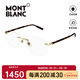 萬(wàn)寶龍（Montblanc）眼鏡架男款萬(wàn)寶龍六角白星商務(wù)無(wú)框MB0088O近視眼鏡框男MB0222O MB0222O-006-58琥珀金