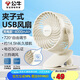 公牛（BULL）USB桌面風(fēng)扇 【電芯3C認證】迷你輕音小電扇4000mAh 學(xué)生宿舍辦公室臺式桌面扇臺夾扇-充電款