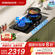 老板（Robam）燃氣灶家用靈犀智感定時(shí) 防干燒大火力嵌入式灶具 鋼化玻璃易清潔可調節底盤(pán)灶具煤氣灶51B0A 5.2kW天然氣 定時(shí)防干燒