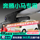 晉御滋適用于奔騰小馬行車(chē)記錄儀高清免走線原廠前后雙錄專(zhuān)車(chē)專(zhuān)用全景 2025款 222km 靈動(dòng)馬/閃電馬 高清【單鏡頭】1080P+64G