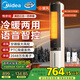 美的（Midea）【冷暖兩用】家用暖風(fēng)機語(yǔ)音遙控電熱取暖器電暖器負離子電暖氣大面積立式輕音節能小太陽(yáng)AAI10ZD