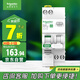 施耐德電氣 空開帶漏電保護(hù)斷路器1P+N C32A 空氣開關(guān)帶漏保 R9D47632