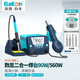 BAKONBK881白光電烙鐵熱風(fēng)槍二合一數顯可調溫大功率拆焊臺 套餐二