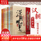 漢朝那些事兒全集全套8冊(cè) 飄雪樓主 現(xiàn)當(dāng)代文學(xué)歷史知識(shí)讀物小說(shuō)書(shū)籍 漢朝的那些事兒 與當(dāng)年明月著明朝那些事兒同類(lèi)型