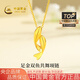 中國黃金（CHINA GOLD）黃金項鏈女足金雙魚(yú)共舞項鏈鎖骨鏈七夕情人節禮物送女友老婆 雙魚(yú)共舞項鏈約3.9g*品牌禮盒