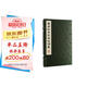 景宋鈔本李商隱詩(shī)集（宣紙線(xiàn)裝 一函三冊）