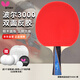 蝴蝶乒乓球拍波爾3000純木底板橫拍雙面反膠專(zhuān)業(yè)級蝴蝶王初學(xué)快攻單拍