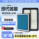 潔威達現代名圖香薰空調濾芯+空氣濾芯汽車(chē)空調格濾清器 名圖13至19款/1.8L/2.0L 香薰空調濾芯+空氣濾芯