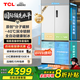 TCL冰麒麟機皇515升十字四門(mén)原創(chuàng  )分子磁鮮雙系統自動(dòng)制冰超薄平嵌冰箱一級能效國家補貼R515T15-UQBS