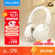 魅藍魅族H1 Pro 頭戴式降噪藍牙耳機 -58dB降噪 80h長(cháng)續航+APP調節 藍牙6.0有線(xiàn)游戲低延遲 云感耳罩