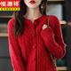 恒源祥羊毛衫針織開(kāi)衫女2025本命年紅色羊毛上衣春秋季寬松大碼毛衣外套 紅 XL