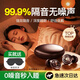DR.JOSHER 約瑟醫生耳塞防噪音睡覺(jué)睡眠專(zhuān)用超強隔音不傷耳眼罩耳罩一體降噪防吵靜音 Pro4.0版【零光黑】 強勁降噪+贈睡眠眼罩