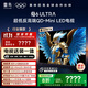 TCL雷鳥(niǎo) 【固定掛架送裝一體】鶴6 ULTRA 25款（PLUS版）55英寸QD-MiniLED平板電視機55S595C Ultra-A