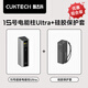 CUKTECH酷態(tài)科【3C認證】15號ultra充電寶大容量20000mAh可上飛機高鐵多口210W大功率快充適用蘋(píng)果小米 【套裝】鈦灰15號Ultra+硅膠保護套 多口210WMAX疾速快充PD3.