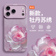 古古優(yōu)牡丹蘇繡適用蘋(píng)果17pro手機殼新款iPhone17promax保護套15系列14硅膠13全包plus高級款ip12超火air 【牡丹蘇繡草紫色】[A20311] iPhone17
