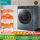 海信（Hisense）全自動大筒徑滾筒洗衣機10公斤洗烘一體機超薄活水2.0智能投放 觸屏鋼琴師HD10IE2家電國家補貼20%