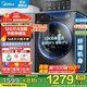 美的（Midea）滾筒洗衣機全自動(dòng)國家補貼 10/12公斤大容量家用 單洗/洗烘一體機 一級能效  除菌除螨 以舊換新 【12KG單洗滾筒式V36】節能凈速洗+減震降噪