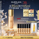 嬌蘭（Guerlain）金鉆修顏粉底液0N(光澤透亮)35ml防曬遮瑕化妝品生日禮物送女友