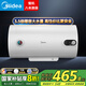 美的（Midea）儲水式熱水器電熱水器家用洗澡出租房速熱節能免費上門(mén)安裝安全節能加長(cháng)防電墻A3 40L 2000W 安全小尺寸A3·租房?jì)?yōu)選