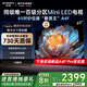 創(chuàng  )維電視65A4F 65英寸144Hz高刷65吋 4+32G MEMC防抖 4K智能液晶平板電視機A4E+一級能效國家補貼20% 65英寸 65A4D Pro升級款 咨詢(xún)享好禮