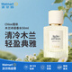 蔻依（Chloe）木蘭詩(shī)語(yǔ)香水EDP濃香水50ml仙境花園系列 花香調(diào)