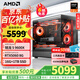 AMD銳龍 5700X 9600X主機 5070/5060TI/5060顯卡三角洲行動直播游戲電競臺式電腦DIY組裝機海景房整機 配置六  R5 9600X/5060