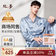 絲界商場同款重磅真絲睡衣男100%桑蠶絲情侶家居服衣褲套裝節(jié)日禮物