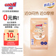大王（GOO.N）光之羽 環(huán)貼式嬰兒紙尿褲S3片(4-8kg)尿不濕 超薄透氣 試用裝