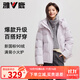雅鹿短款羽絨服女款2025新款秋冬休閑外套連帽可拆石墨烯保暖時(shí)尚外套 香芋紫 M 建議105-120斤