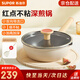 蘇泊爾（SUPOR）平底鍋輕量火紅點(diǎn)深煎鍋不粘鍋炒菜鍋寶寶輔食煎牛排鍋磁爐通用 【I級不粘】可可奶撻 2-4人 26cm