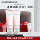 麗普司肽（lipostides） 氨基酸凈透潔面乳 洗面奶深層清潔安膚養膚男女士