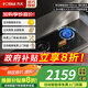 方太燃?xì)庠罴矣?嵌入式智能雙定時(shí) 可指定煙灶聯(lián)動(dòng) 創(chuàng)新空氣艙5.2火力搪瓷工藝 易清潔大火力01-TE21 天然氣 5.2kW