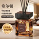 簡(jiǎn)美家無(wú)火香薰室內臥室房間香氛香薰衛生間空氣清新劑希爾頓晨曦500ml
