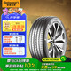 德國馬牌（Continental）汽車輪胎 235/45R18 98Y XL FR UC7 適配豐田凱美瑞//帕薩特