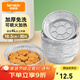 特美居（temeiju）空氣炸鍋錫紙盤食品級(jí)空氣炸鍋專用紙戶外錫紙碗燒烤18.5cm*30只