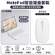 越東來(lái) 適用2025華為matePadPro13.2英寸平板鍵盤(pán)pro12.2智能分體mini藍牙鍵盤(pán)Air12寸11.5S帶筆槽皮套 【宣白+藍牙鼠標】橫豎支撐-智能休眠-靜音觸控 2024/25年