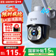 安爺4g終身免流量攝像頭家用室外高清監控無(wú)線(xiàn)無(wú)需連wifi的監控器360度無(wú)死角全彩帶夜視全景插電